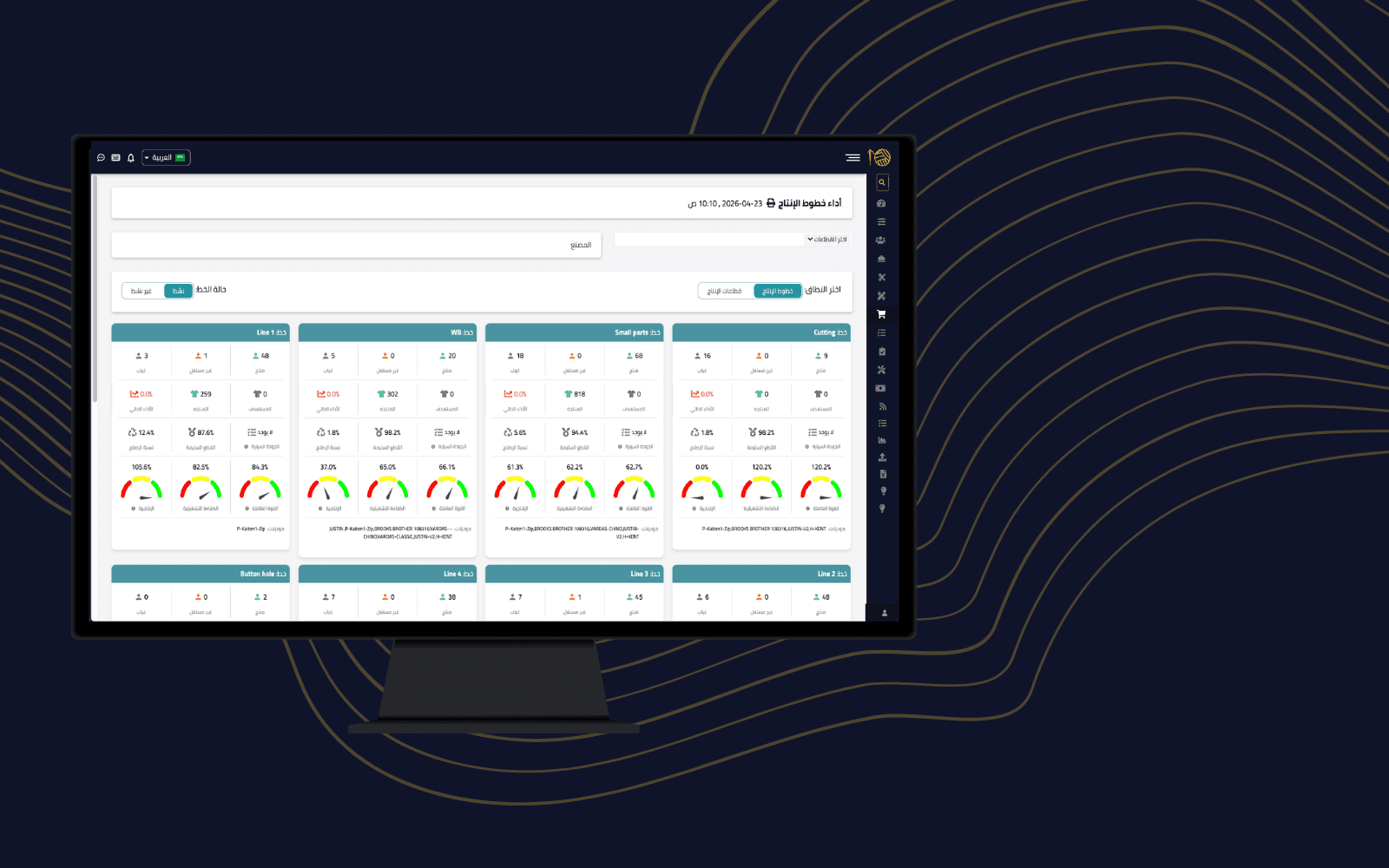 live-display-screen-footer-garment-io-website-image-arb